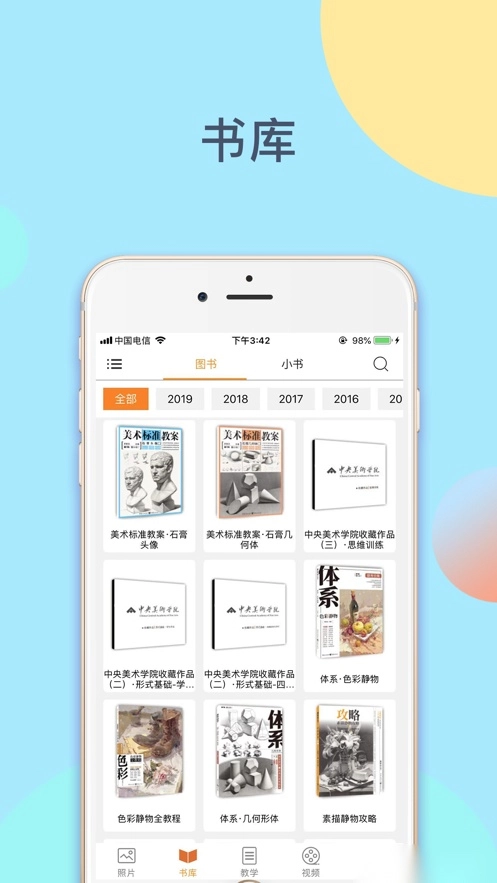 会画了专业版截图1