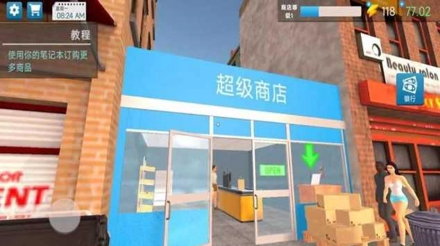 商业大亨模拟器图2