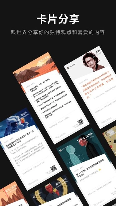 爱范儿手机版图2