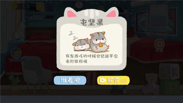 收纳达人物语模拟器(1)