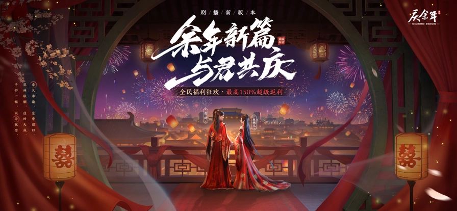 庆余年免费版图3