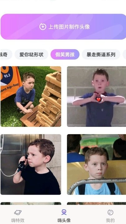 嗨特效免费版图2