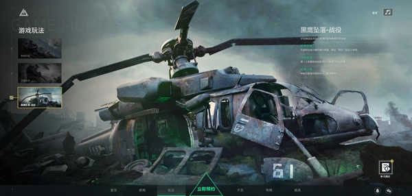 三角洲行动手机版(1)