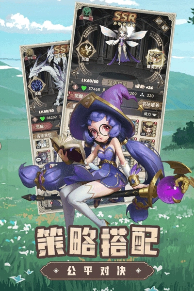 求和之路安卓版图2