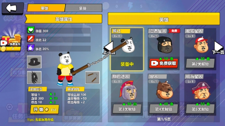 快使用双节棍游戏图3