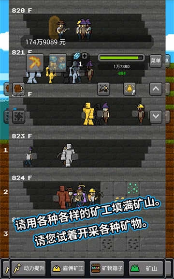 超级矿工最新版图1