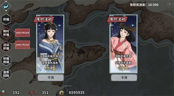 汉家江湖正版图3