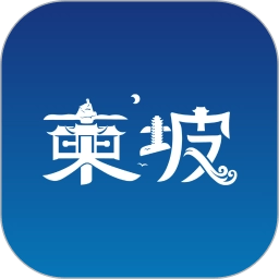 东坡老家软件