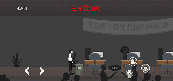 逃出办公室1
