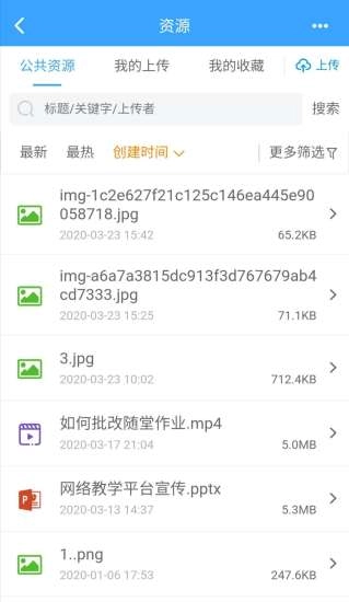 得实e学Plus最新版图3