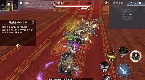 极无双2正版图1