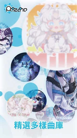 律动轨迹国际服图3