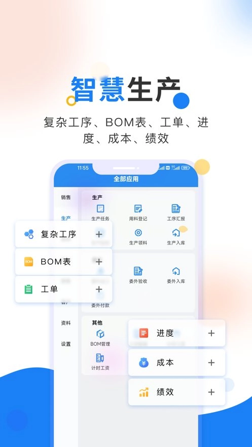 轻鼎erp 图1