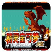 口袋妖怪永恒之焱