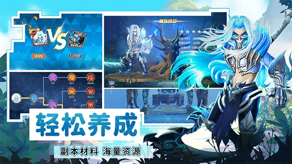 光之守望安卓版(4)