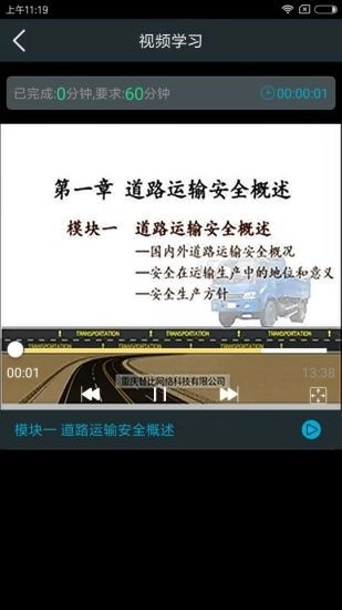 安途帮手机版图1