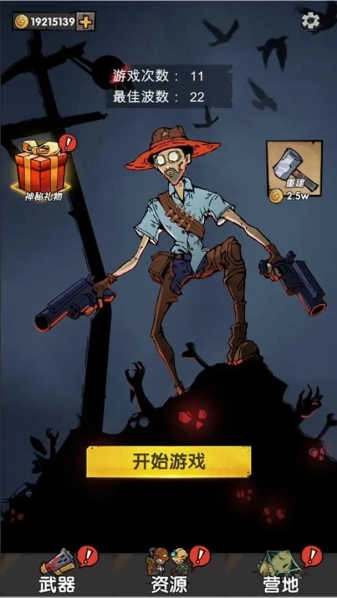 孤島求生僵尸潮圖2