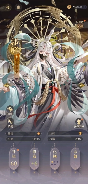 代号鸢台服最新版图3