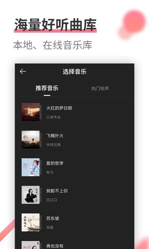 卡点相册制作软件图2
