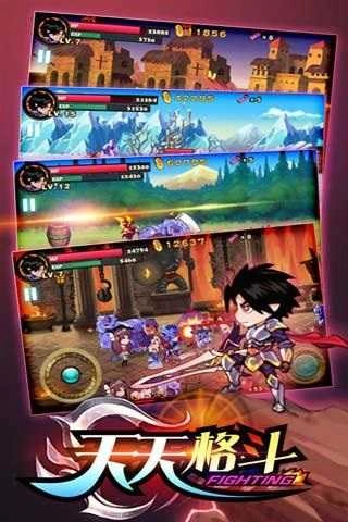 天天格斗游戏图1