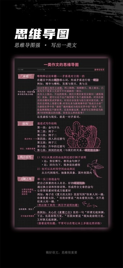 稿好语文最新版图3