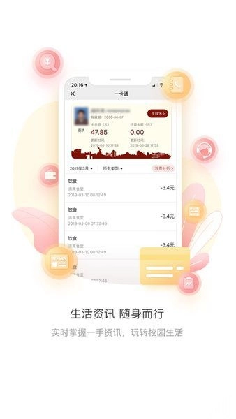 上财微门户截图1
