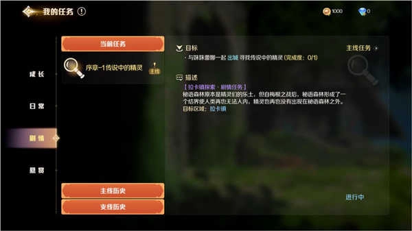 灵契少女最新版图1