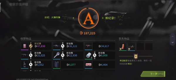 萤火突击撤离点场景截图