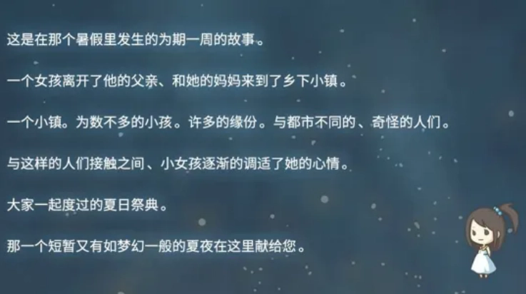 昭和盛夏祭典(1)