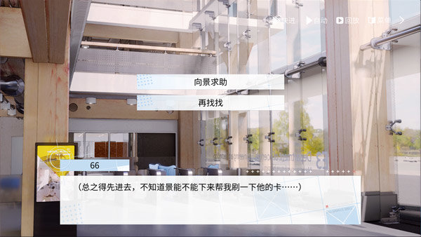 角色背景信息查阅界面展示