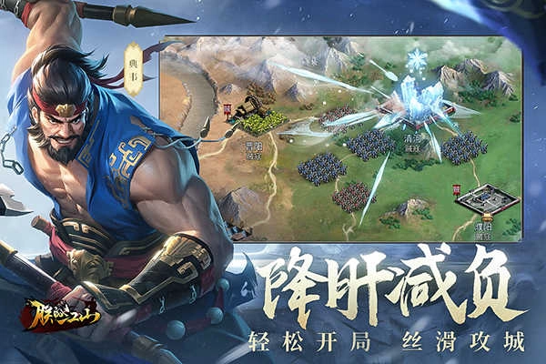 朕的江山老版图4