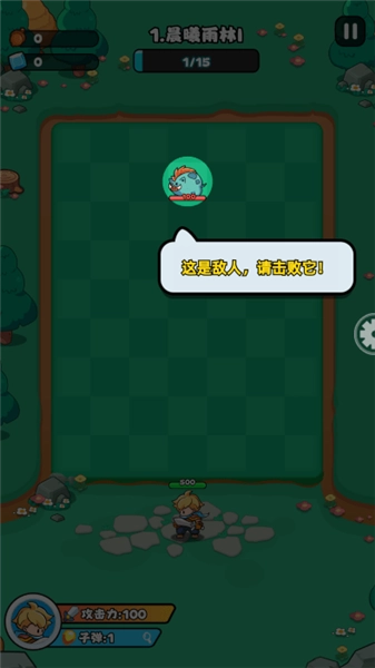 伙伴弹途免费版图2