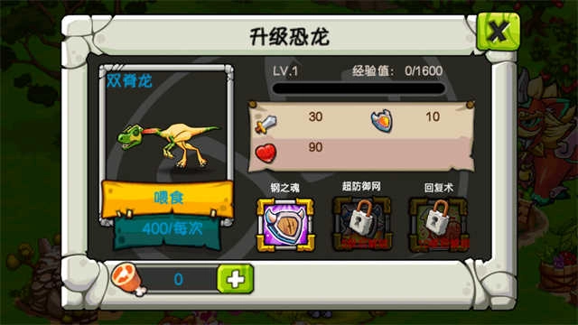 恐龙神奇宝贝手机版图1