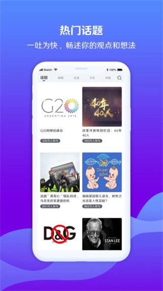 海客视频新版图2
