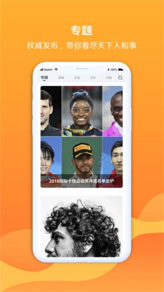 海客视频新版图3
