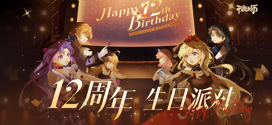 节奏大师老版图2