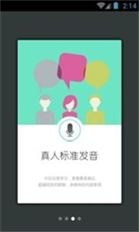 韩语发音词典官方版图1