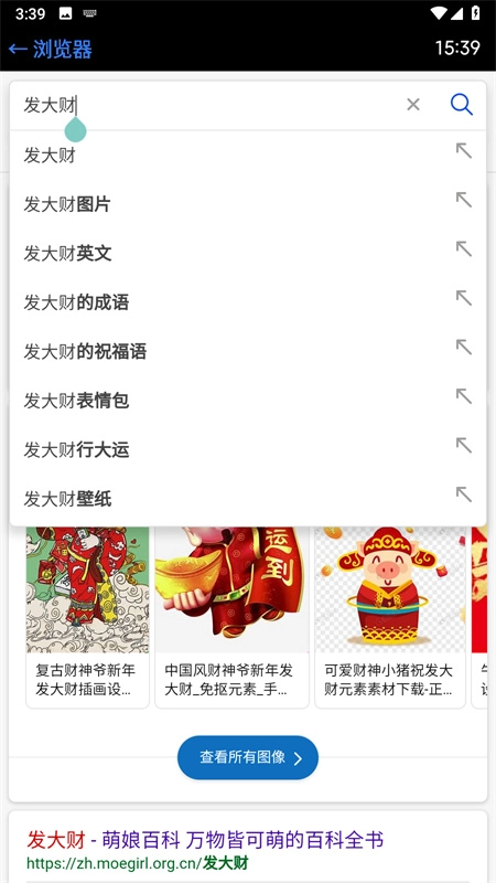 手表浏览器图2