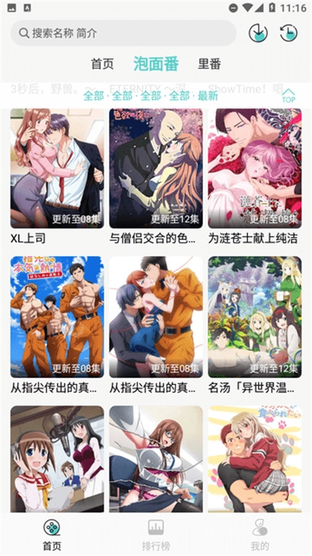 五号动漫原版图1