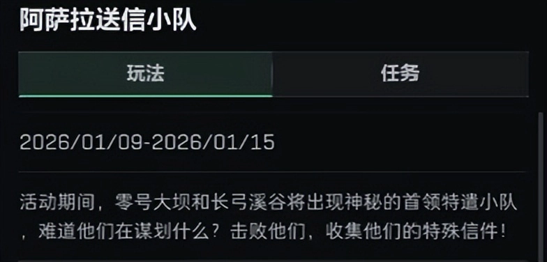 想知道三角洲送信小队的刷新点在哪 三角洲送信小队的刷新位置是何处