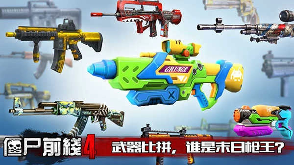 僵尸前线4中文版图3