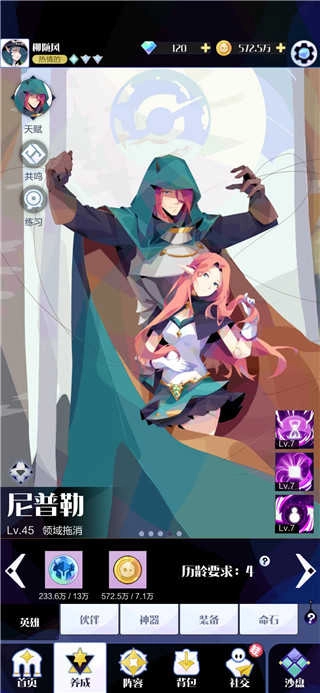 召唤与合成2安卓版图3