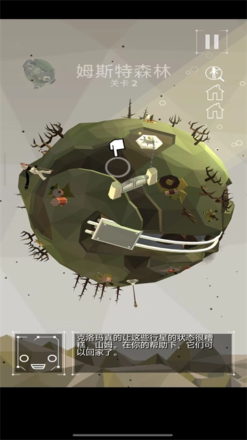 点亮之路安卓版图2