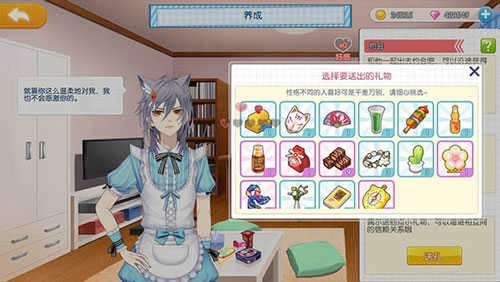 萌猫物语国际服图1