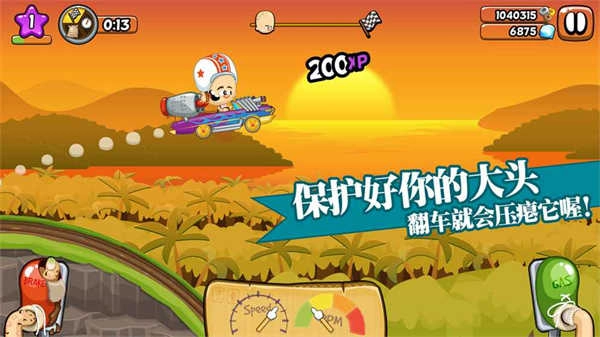 大头赛车最新版图5