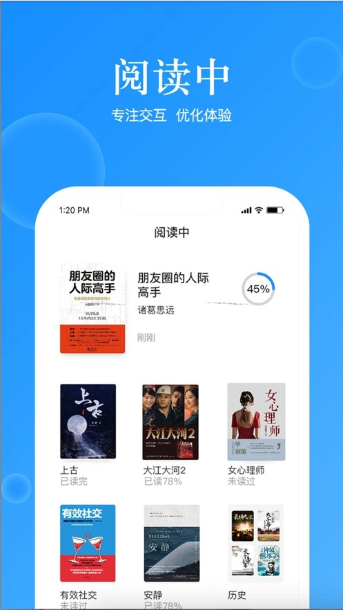 鲸喜阅读手机版图2