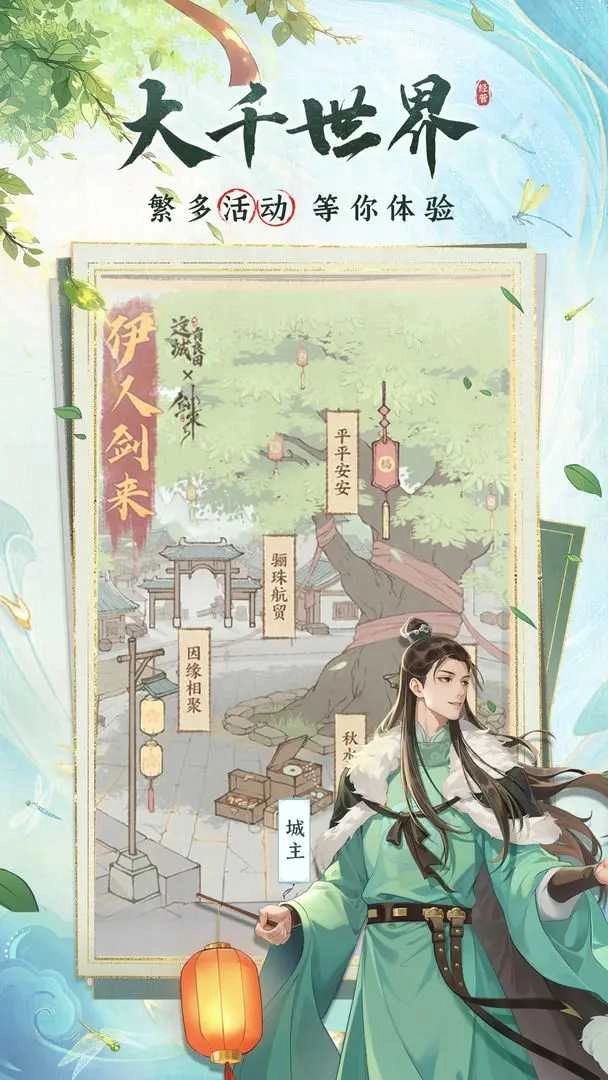 这城有良田安卓版(2)