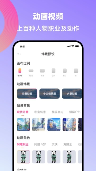 创鸭创作大师手机版图3