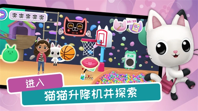 蓋比的娃娃屋安卓版-截圖4