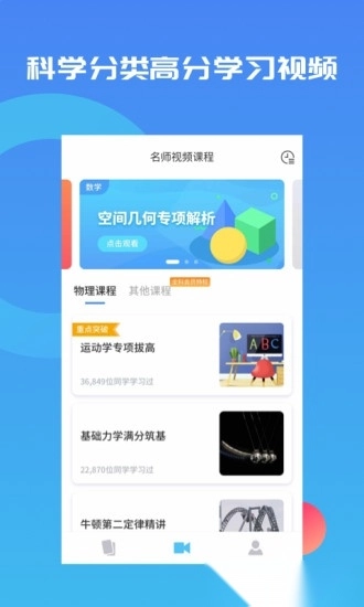 考神君高中物理图1